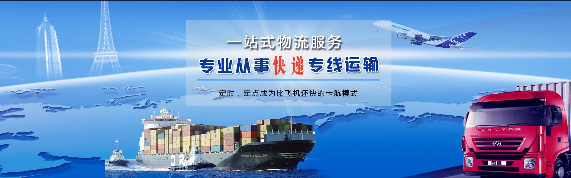 临桂到罗马尼亚物流公司-临桂至罗马尼亚物流专线-临桂空运到罗马尼亚-优时通物流有限公司